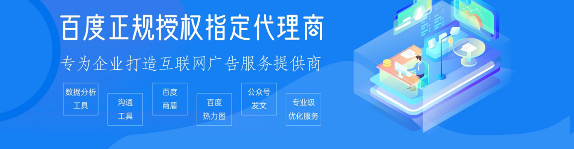 洞头百度推广排名